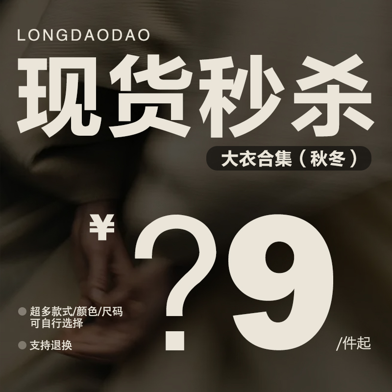 Autumn Winter Woolen Coat with Dragon Print - Limited Time Clearance Sale, Perfect for Seasonal Style and Warmth