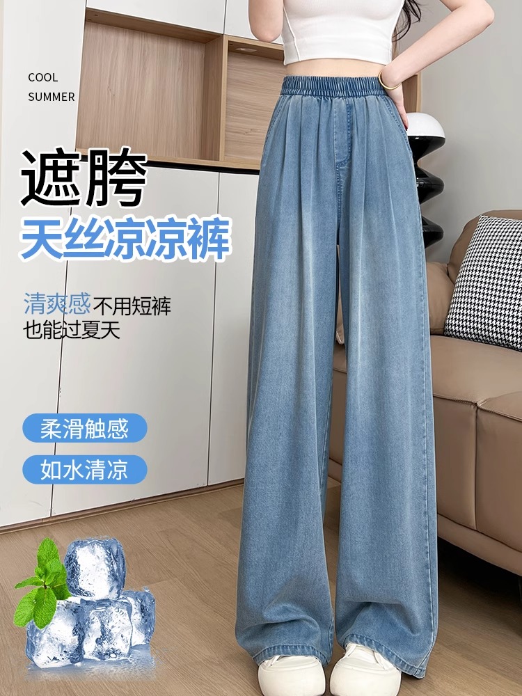 Light Blue Sky High-Waisted Wide-Leg Jeans for Women - Summer Loose-Fitting Ice Silk Straight Pants, Slimming Drape Style