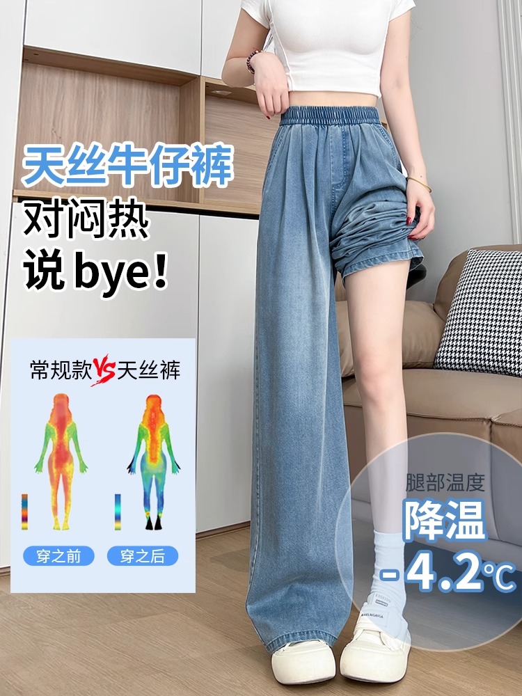 Light Blue Sky High-Waisted Wide-Leg Jeans for Women - Summer Loose-Fitting Ice Silk Straight Pants, Slimming Drape Style Light Blue Sky High-Waisted Wide-Leg Jeans for Women - Summer Loose-Fitting Ice Silk Straight Pants, Slimming Drape Style