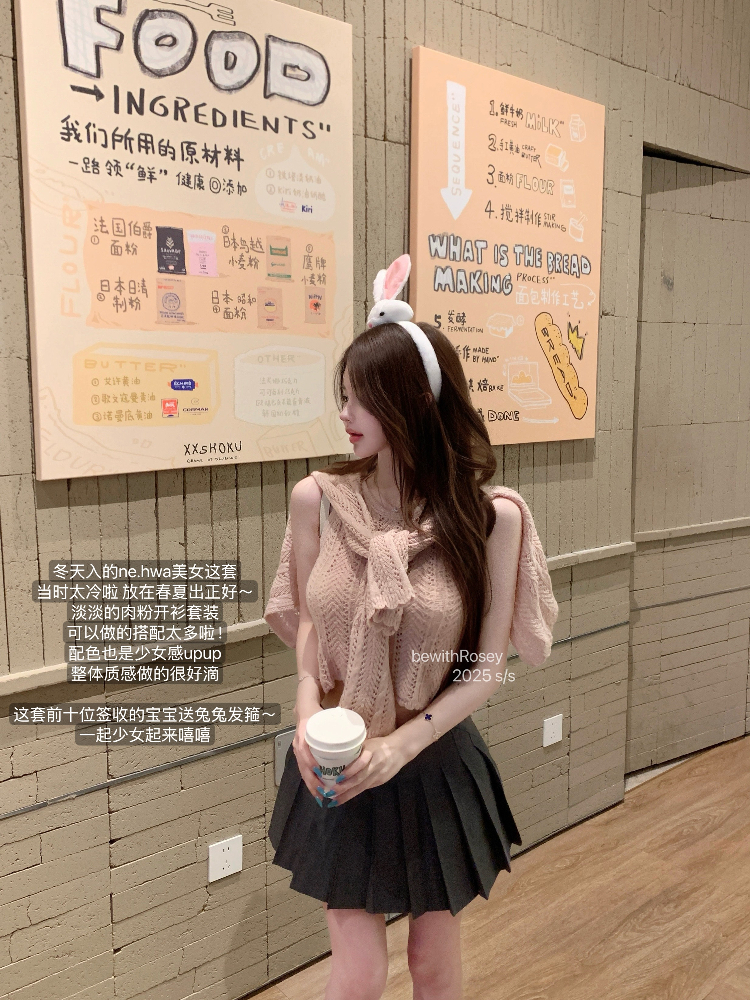 Soft Peach Bunny Hollow Knit Vest Cardigan Set - Lightweight Soft Pink Layering Piece for Spring and Summer Fashion