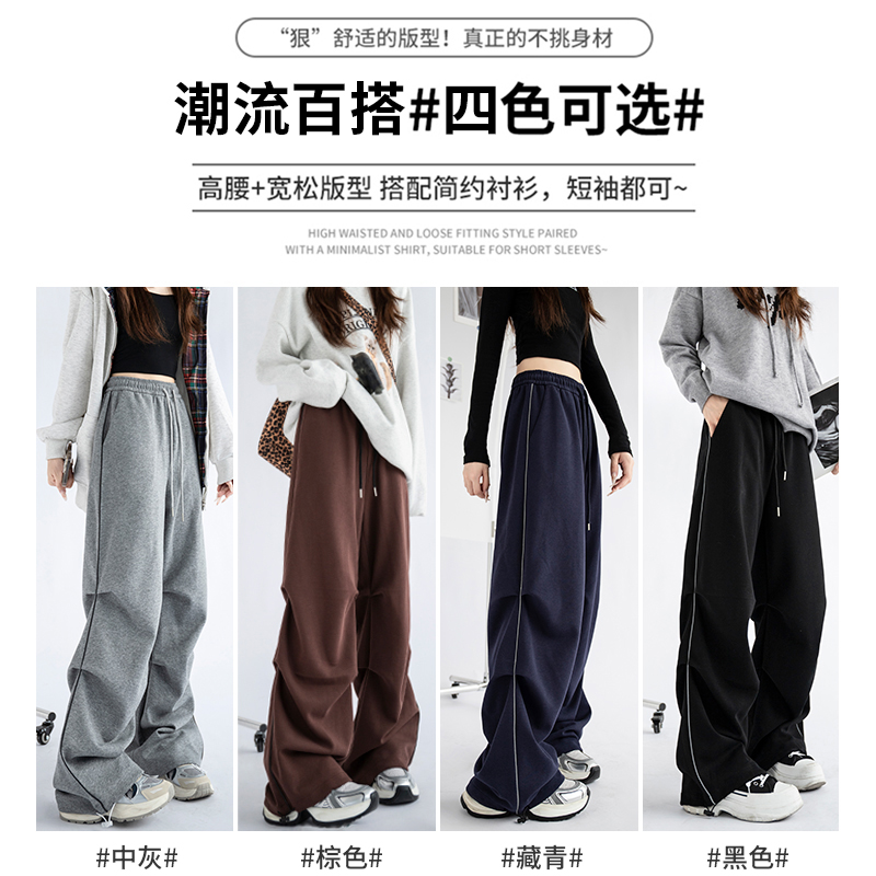 Spring Women's Casual Wide-Leg Sports Pants with Side Stripe - Loose Fit Floor-Length Trousers for Relaxed Walking and Everyday Wear